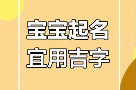 牛年宝宝起名：如何选出最合适的名字