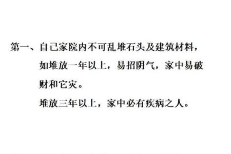 专业风水师如何判断住宅的吉凶