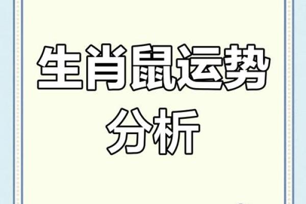 掌握戊子日运势,提升今日运气的小技巧 掌握戊子日运势,提升今日运气的小技巧