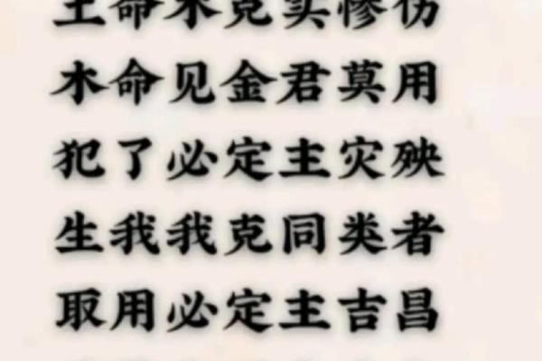 火命与水命的区别与命理解析