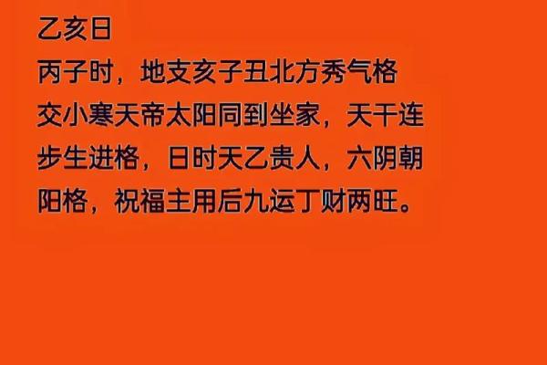 女命八字中如何看待命运中的贵人运与阻碍