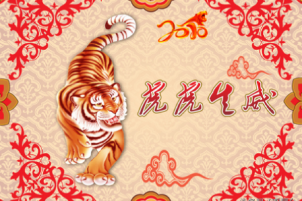 虎人运程全解:如何在波动中保持稳定 虎人运程全解:如何在波动中保持稳定