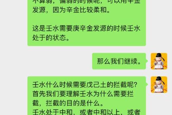 壬水命的特征与命运解析：揭开五行中的水之奥秘