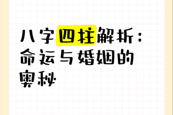 女生生辰八字与婚姻:如何通过八字判断婚姻运势 女生生辰八字与婚姻:如何通过八字判断婚姻运势