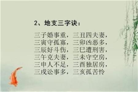 八字断事的秘密：如何通过命理预测人生重大转折点