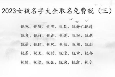 八字起名的方法：让名字为命运助力