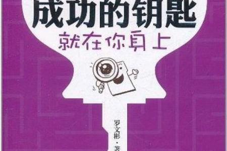 学会解读生辰八字，掌握未来的钥匙