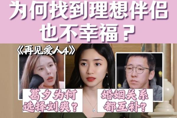 男命婚姻缘分分析：如何通过命理选择理想伴侣