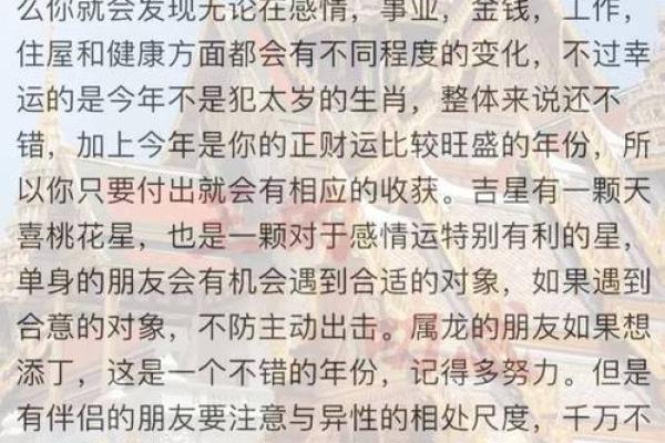 本周生肖运程大揭秘,看看哪些生肖运势最旺 本周生肖运程大揭秘,看看哪些生肖运势最旺
