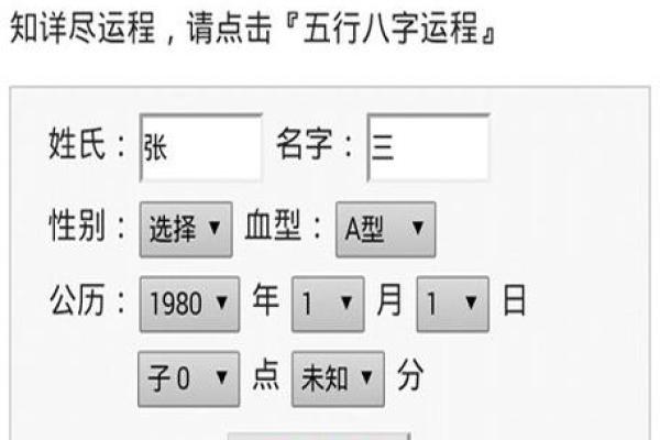生辰八字与姓名学结合,免费起名服务解析 生辰八字与姓名学结合,免费起名服务解析