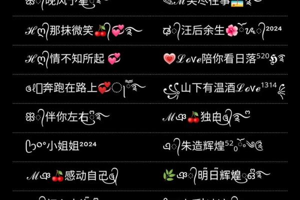 最流行的微信网名推荐