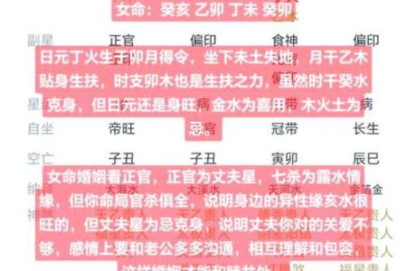 男命婚姻缘分分析：如何通过命理选择理想伴侣