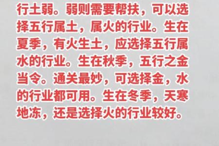 如何通过五行八字分析你的命理缺失并改善运势