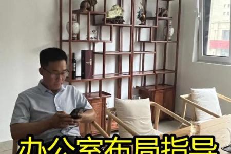 宁波办公室风水布局指南 助力职场运势提升