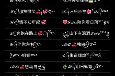 最流行的微信网名推荐