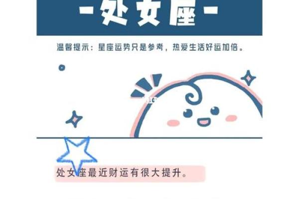 运程解读:金秋时节的运势起伏 运程解读:金秋时节的运势起伏