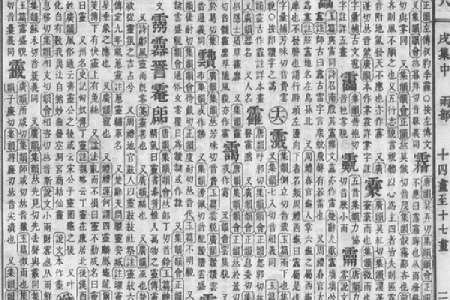 珊字五行属性解析及其影响分析