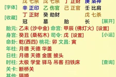 如何根据生辰八字补充五行能量
