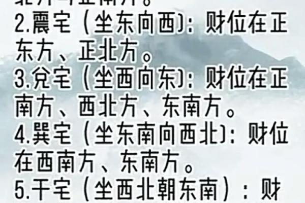 如何布置居家风水客厅财位提升运势与财运