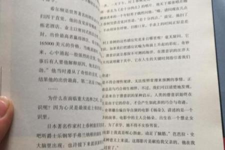 运程解析：宋韶光为你揭示命运的走向