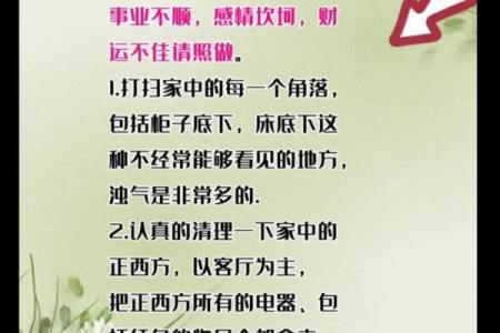 优化家居风水的小窍门，让你的家充满正能量