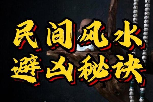 风水大师的经典案例：家庭风水改善的成功故事
