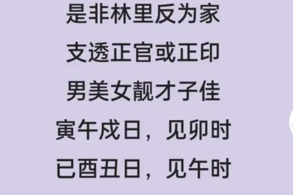 八字中桃花煞的影响与化解方法解析 八字中桃花煞的影响与化解方法解析