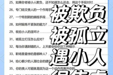 避免小人干扰 办公风水布局要注意的关键点