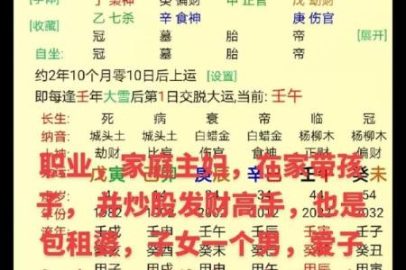 三个土八字解析：如何理解土元素在命运中的深远影响