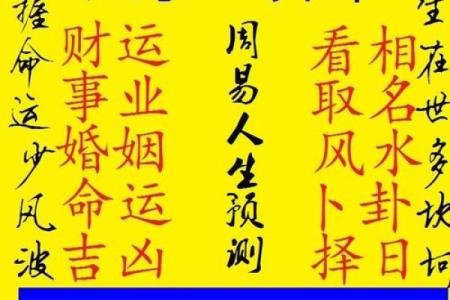 从生辰八字看婚姻的契合度