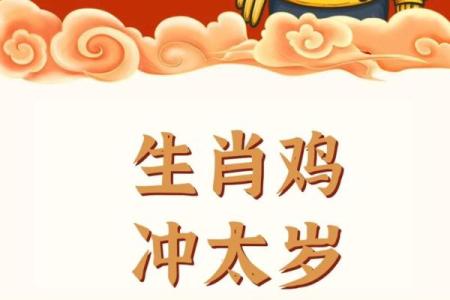 属鸡宝宝取名字时避免的常见误区
