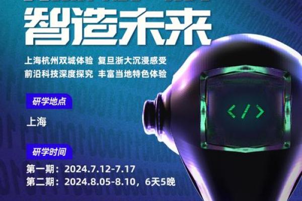 打造未来科技品牌：智能科技公司命名策略