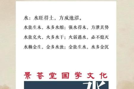 了解大溪水命的五行属性与性格特征