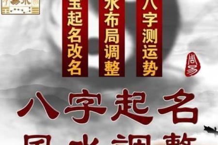 免费生辰八字起名，带你走进命名的奥秘世界