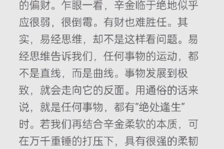 甲子日柱与伴侣选择的命理建议