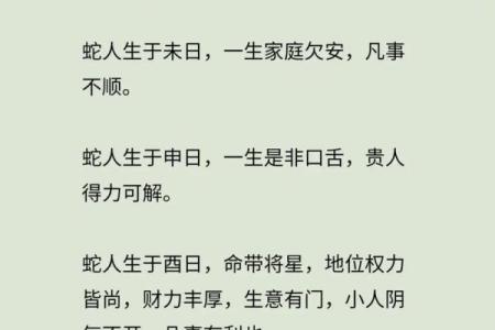 蛇年生人事业与感情运势预测