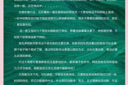 如何通过免费起名打分工具评估名字的吉凶