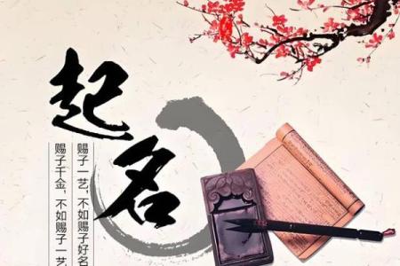 让宝宝的名字与八字相符，提升运势