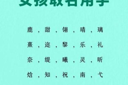 五行属木最吉利的字有哪些 如何挑选适合的名字