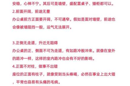 办公座椅风水布局 促进工作效率与好运
