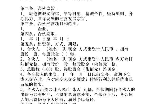三人合伙创业公司命名的关键要素