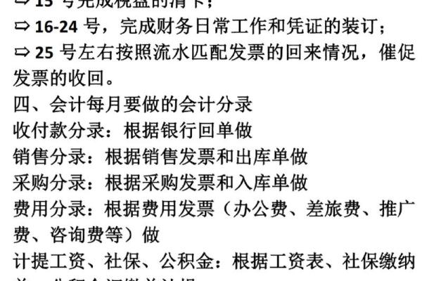 会计公司名称的心理学：如何影响客户选择