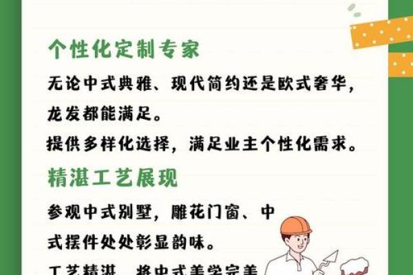 影响建筑装饰公司品牌形象的命名技巧