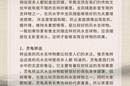 现代风水：如何通过环境调整提升运势