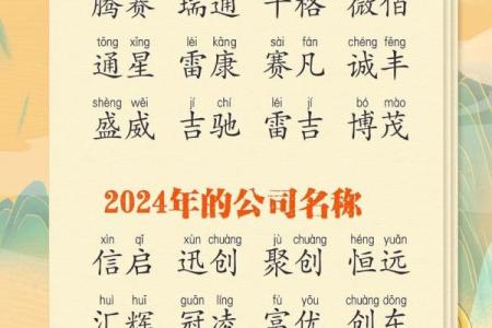免费公司起名：为创业者提供的实用资源