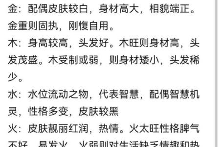 婚姻八字配对：从五行角度解读婚姻运势