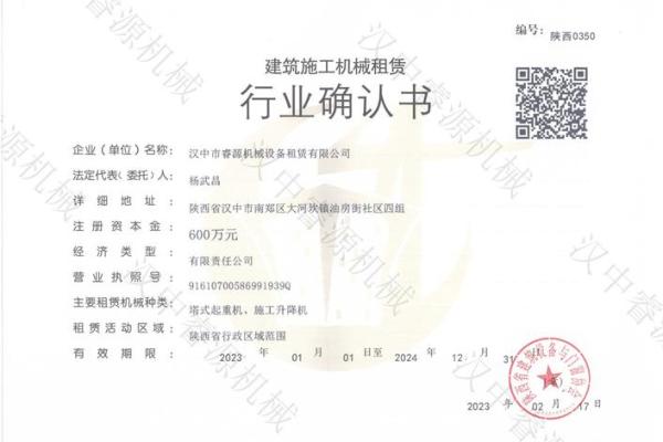 机械租赁公司如何通过名字赢得市场竞争