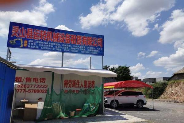 机械租赁公司如何通过名字赢得市场竞争