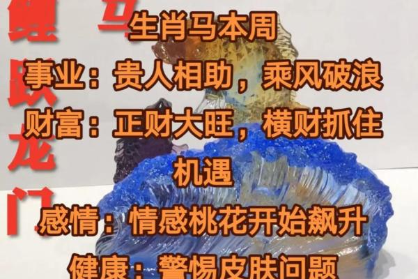 宋韶光运程解析：牛年运势全面剖析