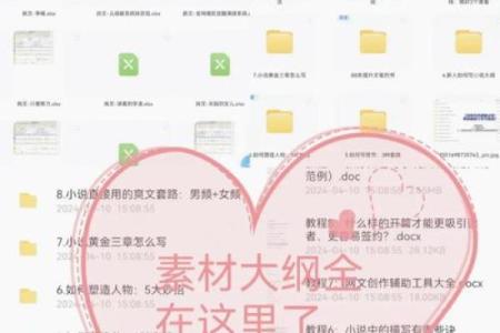 土名字大全：灵感启发与独特命名技巧
